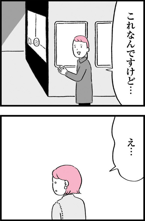 ワケあって最終校_切取32_03