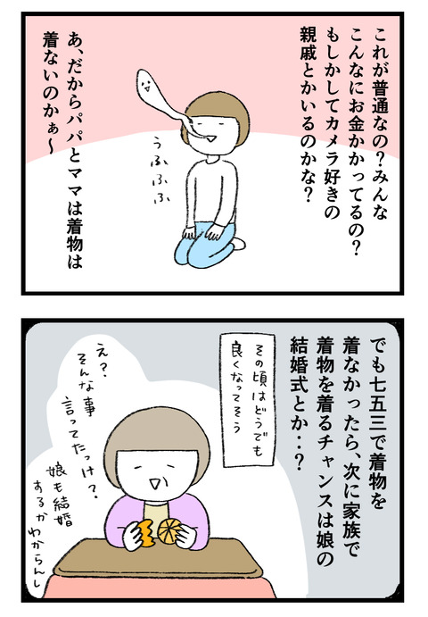 12日々漫画＿221104_02