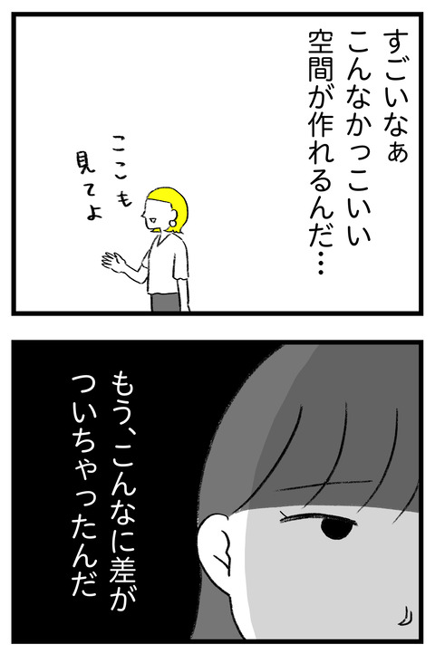 スパダリに恋して地獄みた_切取用11_04