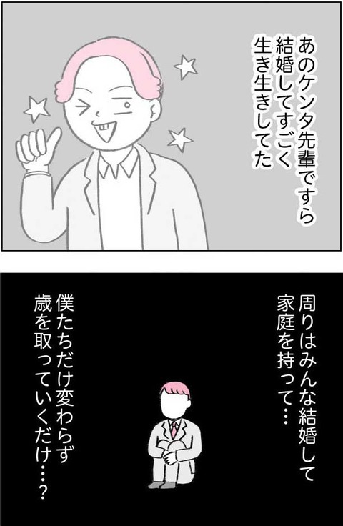 ワケあって最終校_切取82_04