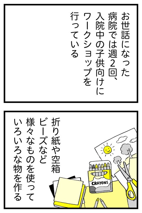 スパダリに恋して地獄みた_切取用84_03