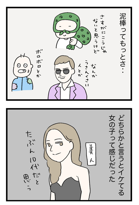 12日々漫画＿220622_01