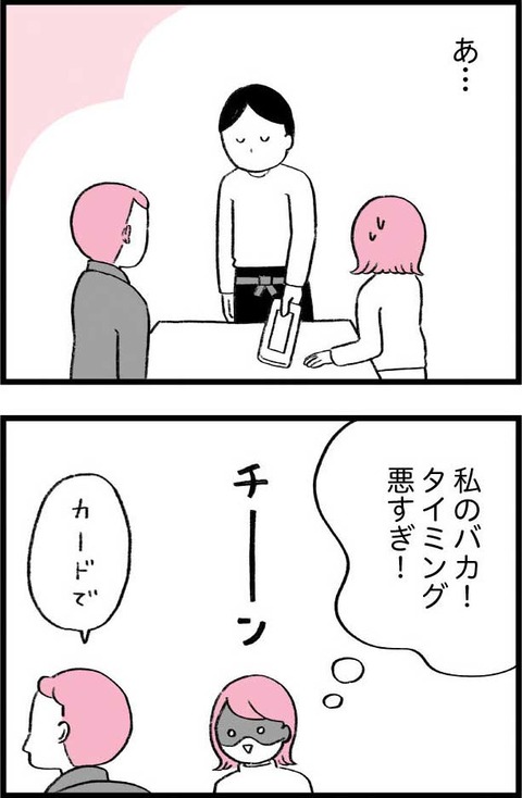 ワケあって最終校_切取79_01