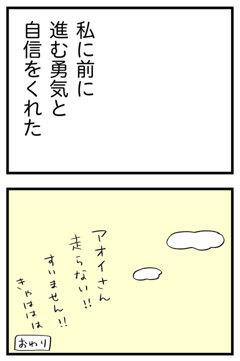 スパダリに恋して地獄みた_切取用85_04