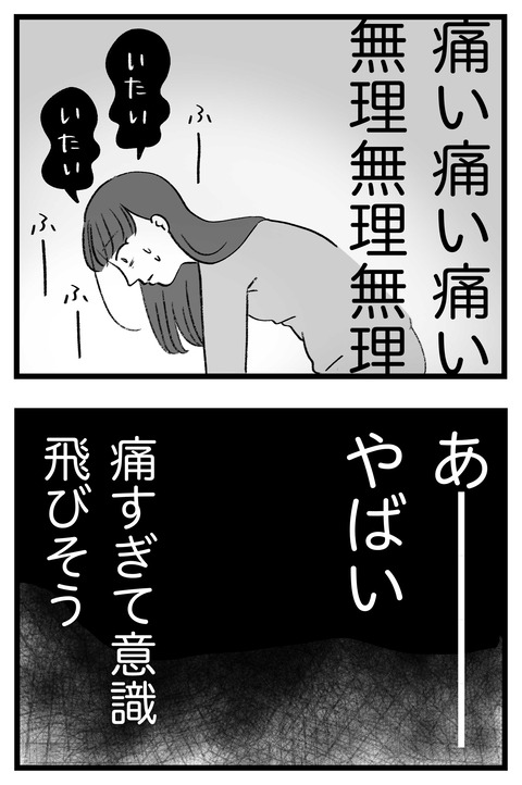 スパダリに恋して地獄みた_切取用70_01