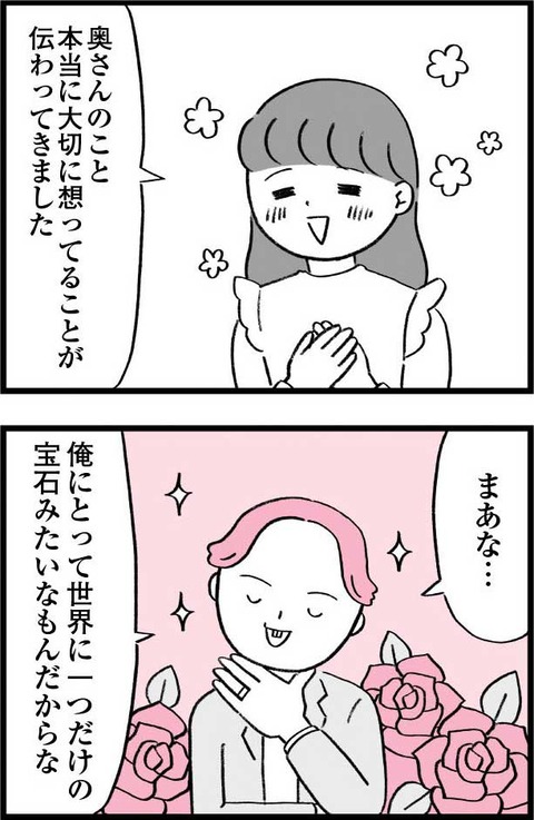 ワケあって最終校_切取61_02