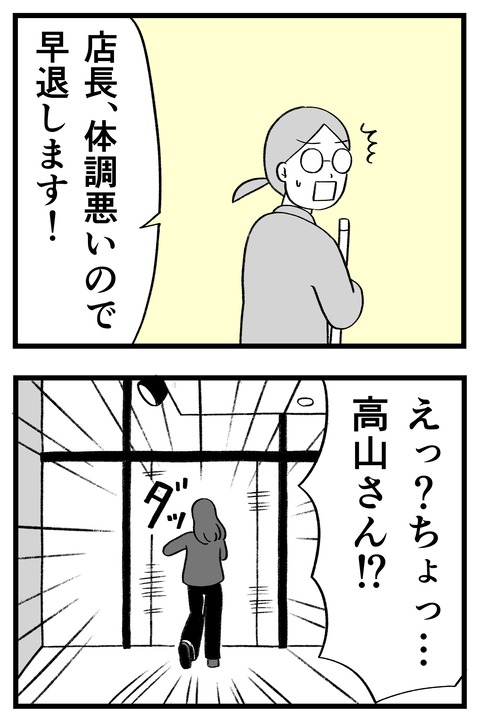 スパダリに恋して地獄みた_切取用66_01