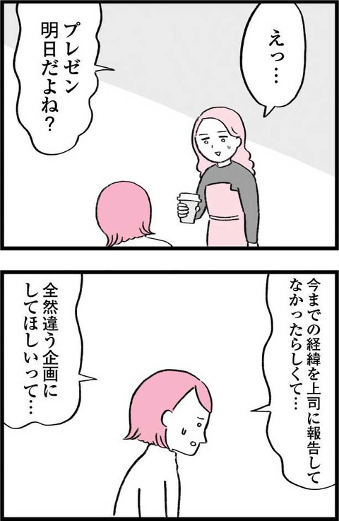 ワケあって最終校_切取70_02