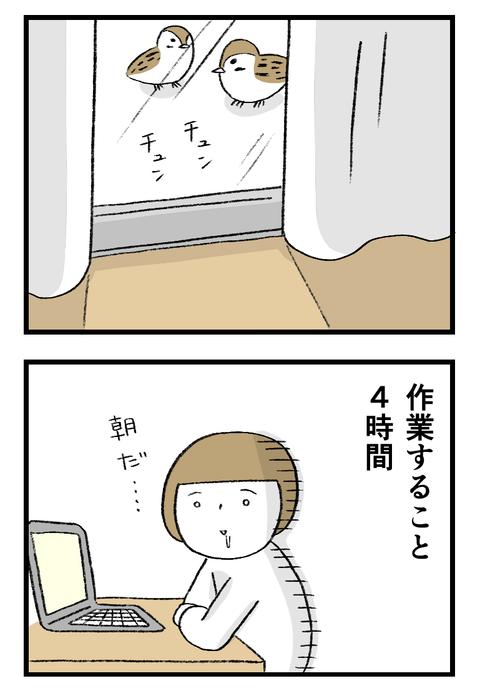 12日々漫画＿221129_01