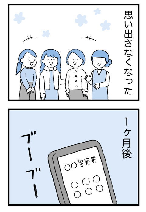 日々漫画＿守護霊230306_04