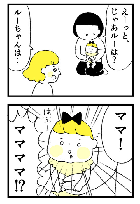 日々漫画＿231004_02