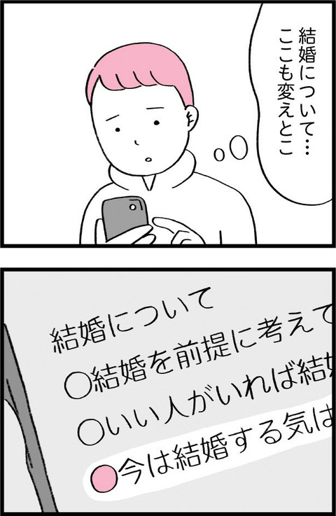 ワケあって最終校_切取30_02