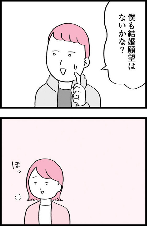 ワケあって最終校_切取41_02