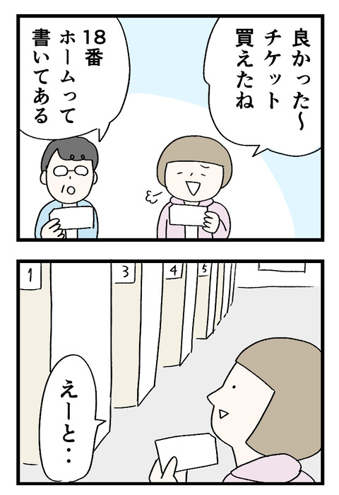 12日々漫画＿220713-03