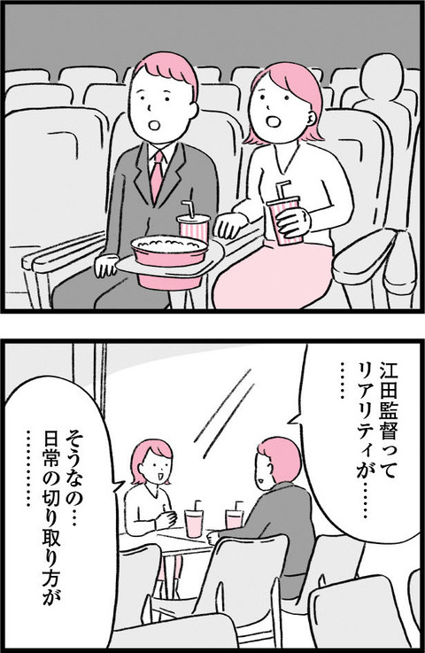 ワケあって最終校_切取38_02