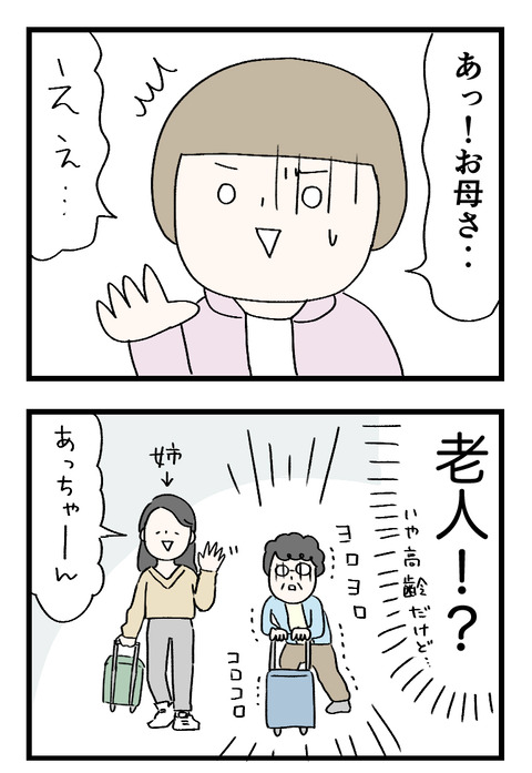 12日々漫画＿220529_01