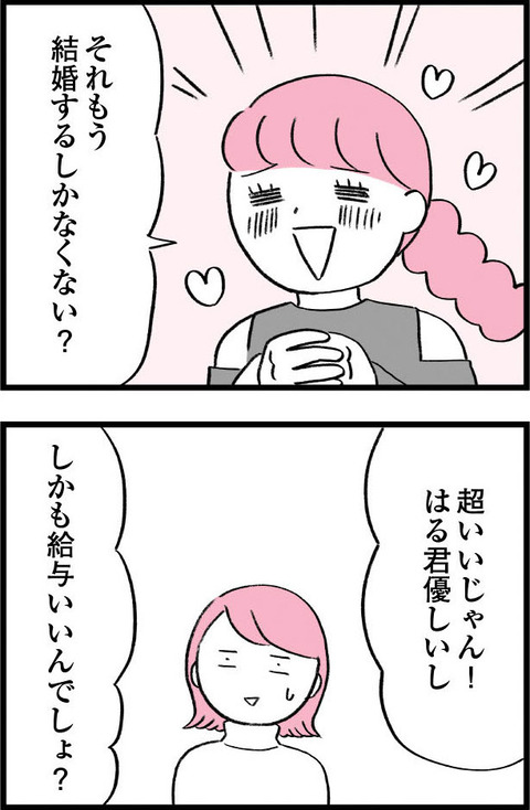 ワケあって最終校_切取56_01