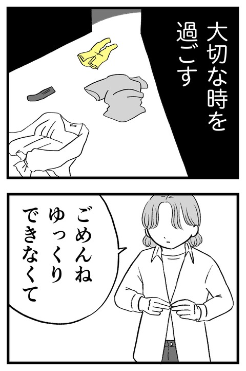 スパダリに恋して地獄みた_切取用45_01