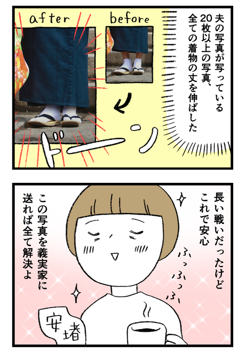 12日々漫画＿221129_02