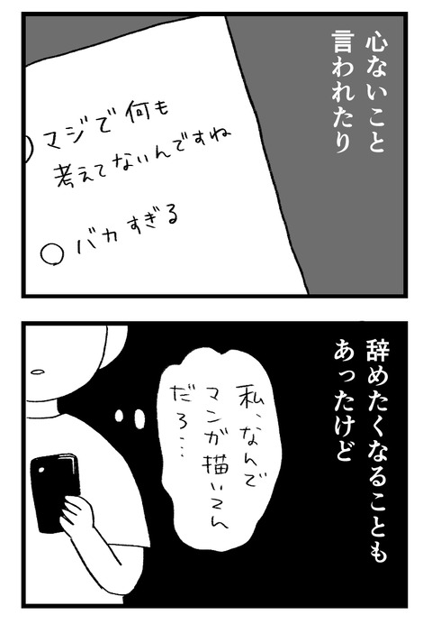 日々漫画_230914_02