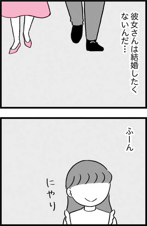 ワケあって最終校_切取65_04