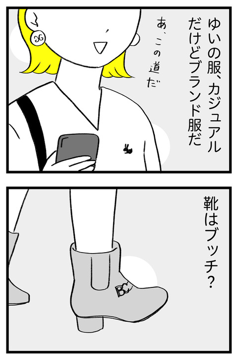 スパダリに恋して地獄みた_切取用09_04