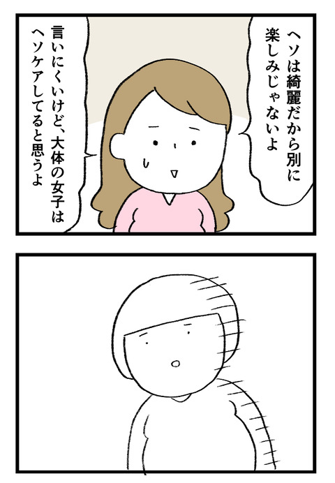 日々漫画＿221205_03