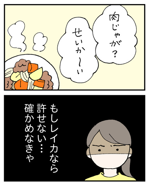 友達にルッキズムされた_出力_032