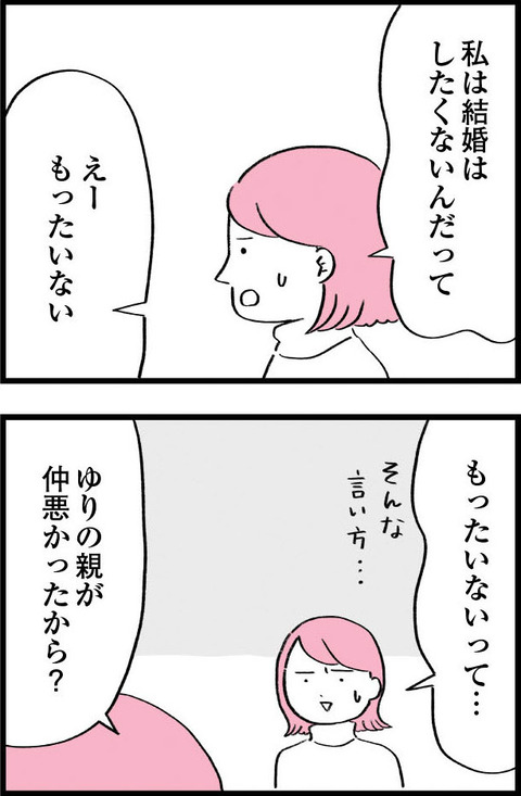 ワケあって最終校_切取56_03