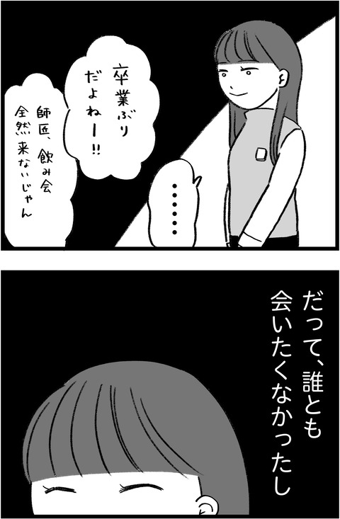 スパダリに恋して地獄みた_切取用_03