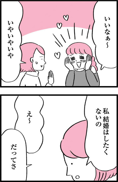 ワケあって最終校_切取55_02