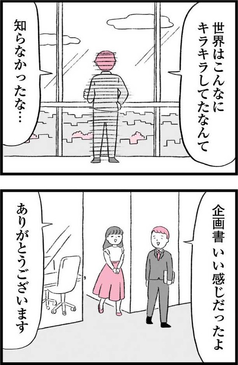 ワケあって最終校_切取60_02