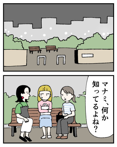 友達にルッキズムされた_出力57−64_062