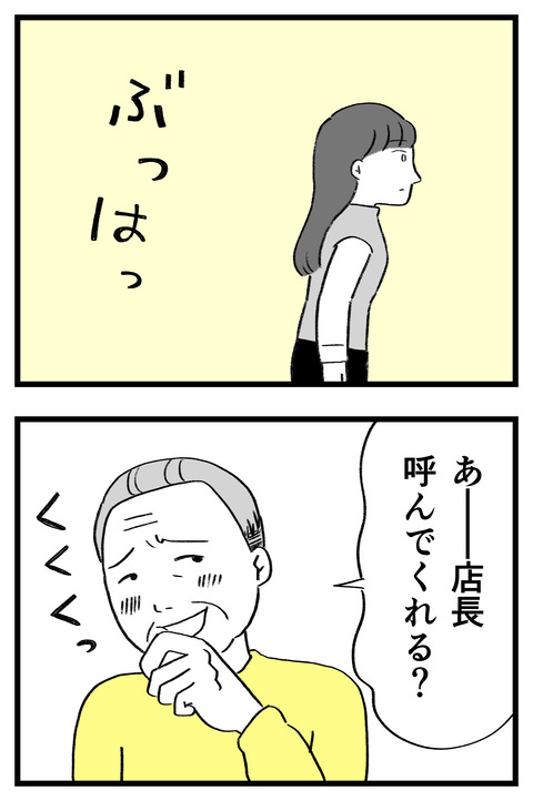 スパダリに恋して地獄みた_切取用06_01