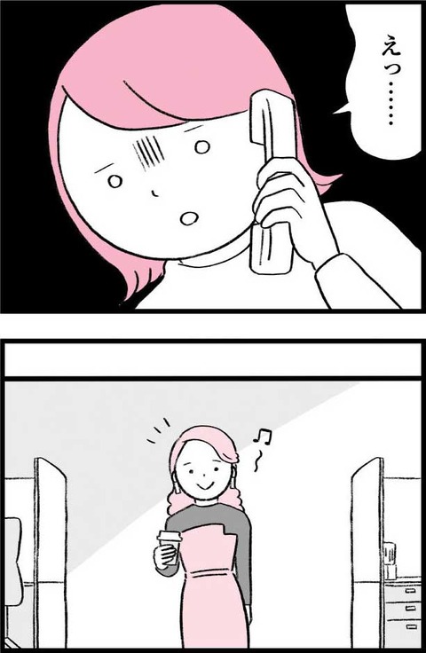 ワケあって最終校_切取69_04