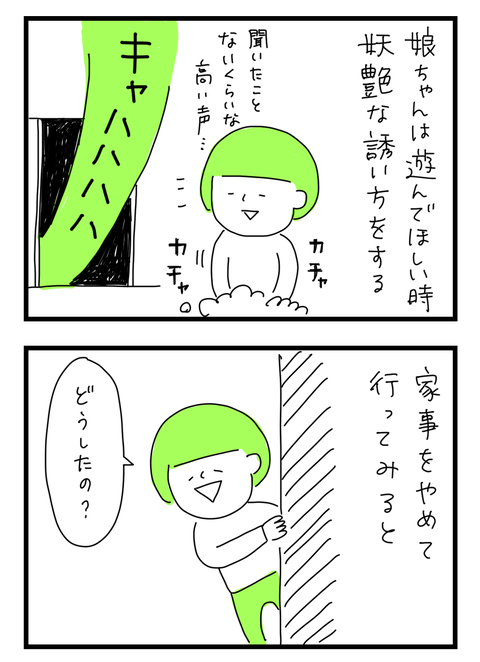 娘日記20210124_01