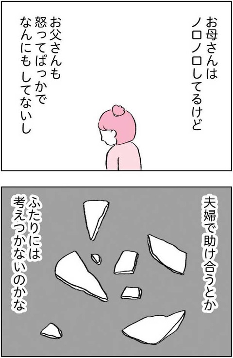 ワケあって最終校_切取59_02