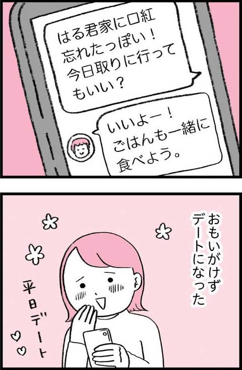 ワケあって最終校_切取68_03