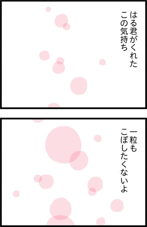 ワケあって最終校_切取46_02
