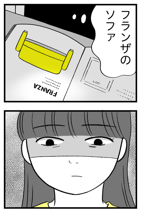 スパダリに恋して地獄みた_切取用43_02