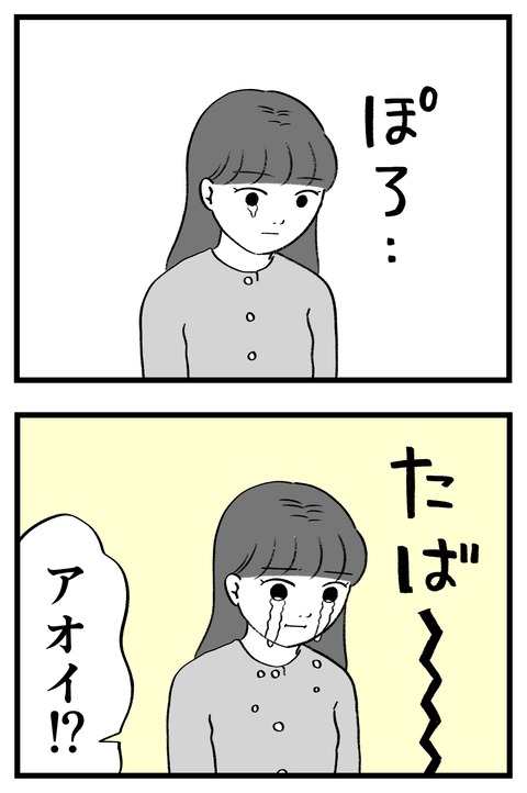 スパダリに恋して地獄みた_切取用74_01