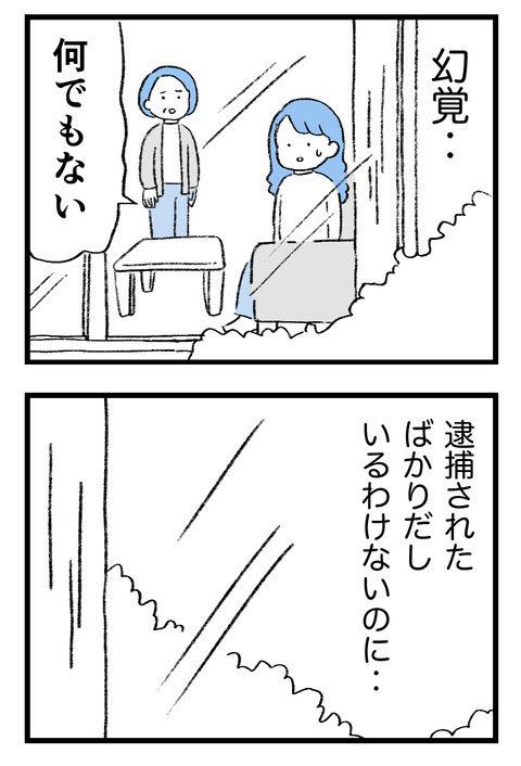 日々漫画＿守護霊230308_02