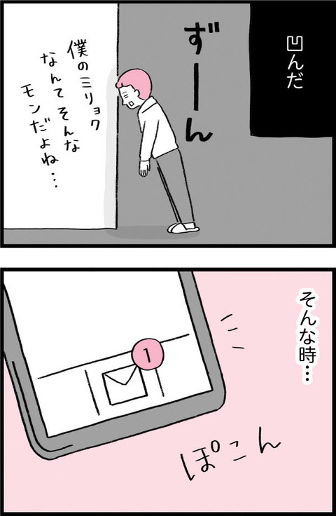 ワケあって最終校_切取30_04