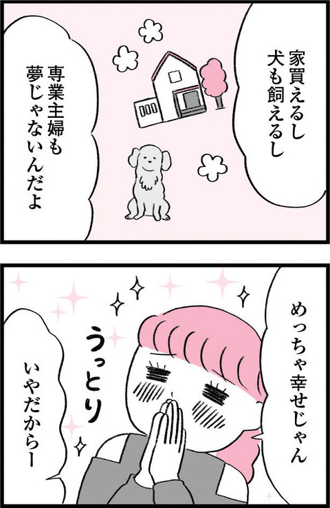 ワケあって最終校_切取56_02