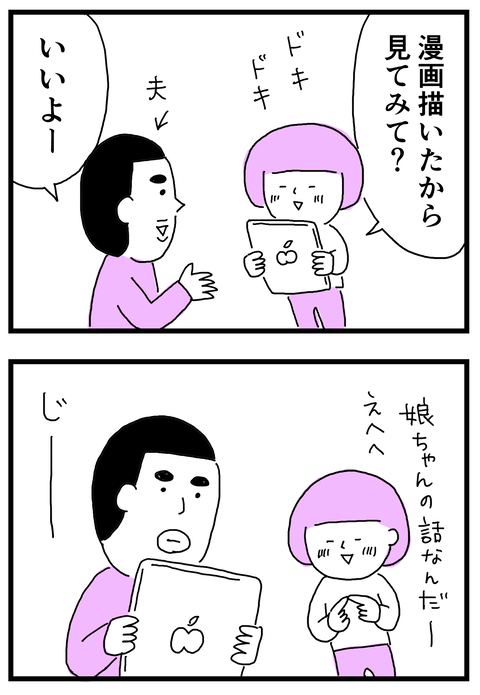 娘日記20210126_01
