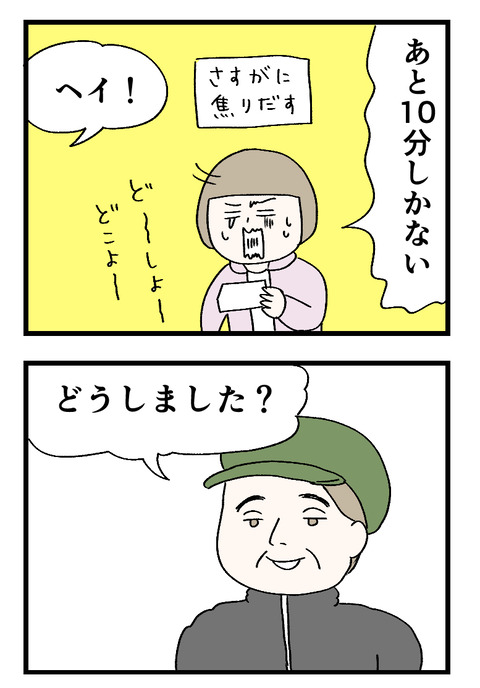 12日々漫画＿220714_01