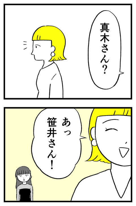 スパダリに恋して地獄みた_切取用12_01