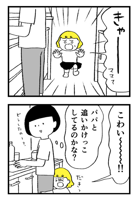 日々漫画＿230817_01
