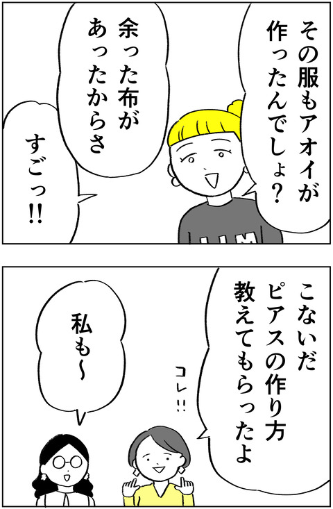 スパダリに恋して地獄みた_切取用03_03