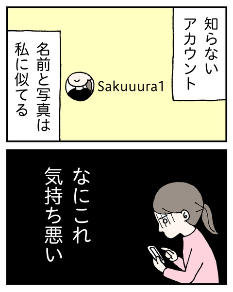 友達にルッキズムされた_出力1−16_005